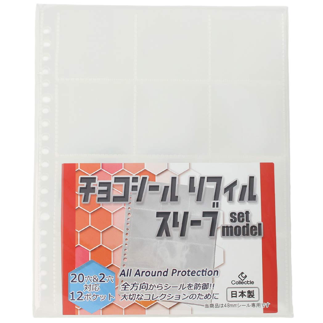 Amazon.co.jp: Collectle チョコシール ファイル スリーブセット